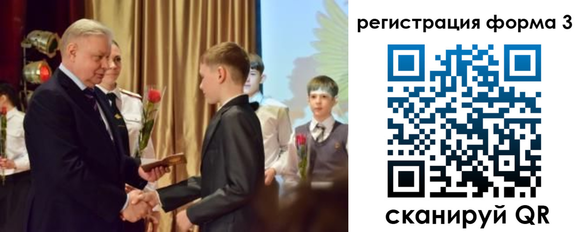форма 3 в Ворсме