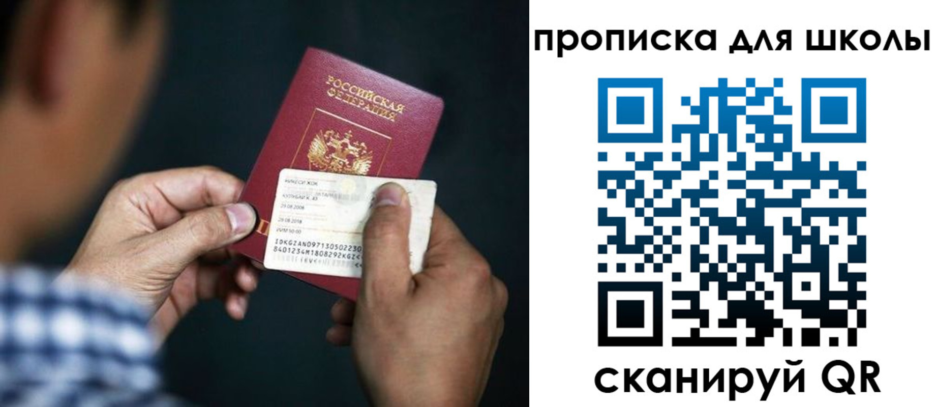 регистрация для дет. сада в Ворсме