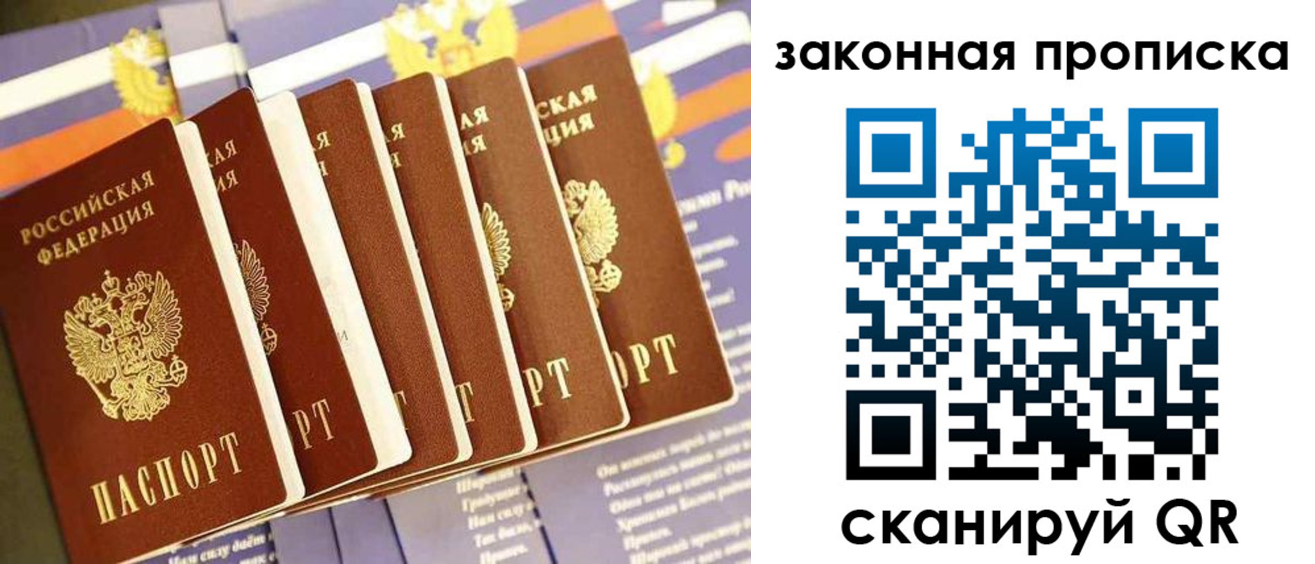 временная регистрация в Ворсме
