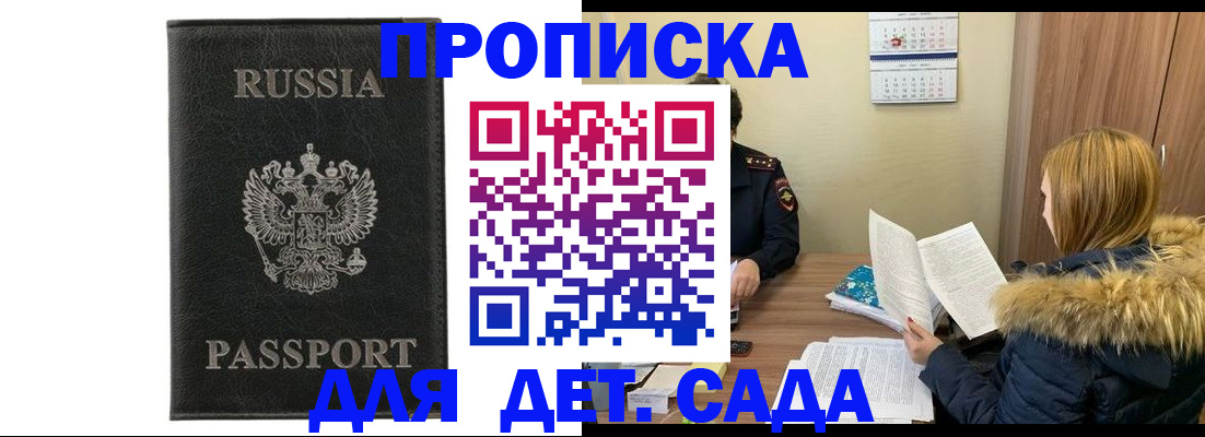 временная регистрация недорого в Ворсме