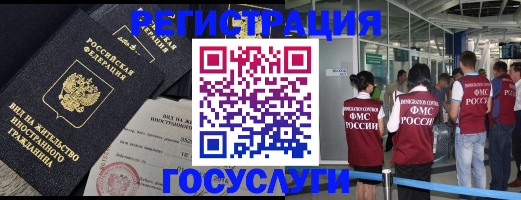 временная регистрация недорого в Ворсме