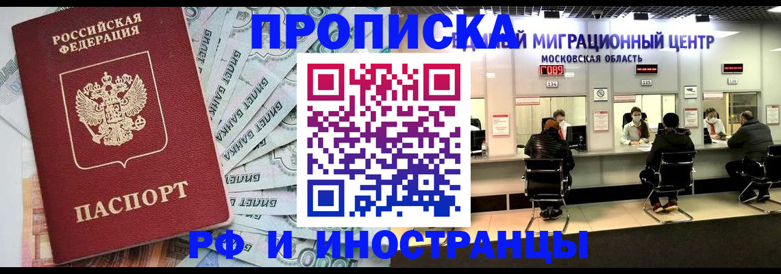 где прописаться в Ворсме